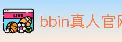 bbin真人官网 logo